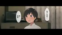 Toaru Daikazoku no Okazu Jijou ~Mamagawari Onee-chan Funtouki~, 中文