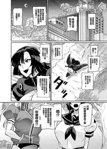 Touma Senki Cecilia Ch. 23, 中文