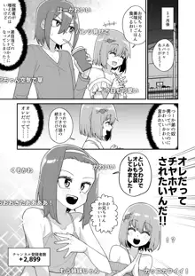 品川ミクズ＠女装パンデミック, 日本語