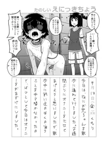 品川ミクズ＠女装パンデミック, 日本語