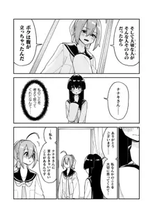 品川ミクズ＠女装パンデミック, 日本語