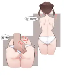 A〇 무리, 한국어