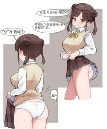 A〇 무리, 한국어