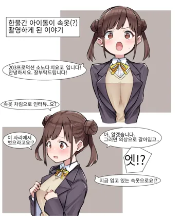 A〇 무리, 한국어