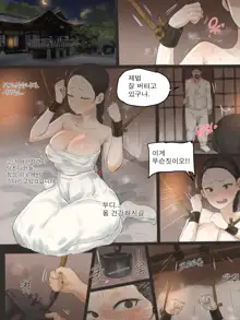 Spring Fragrance Part1 (decensored), 한국어