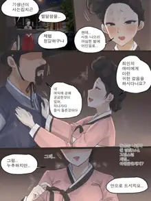 Spring Fragrance Part1 (decensored), 한국어