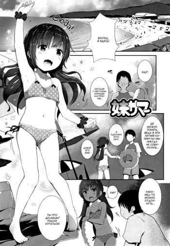 Imouto Summer