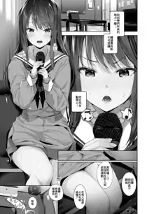 Boku to Riina Senpai no Himitsu no Bukatsudou ~Mysterious na Senpai ga Hatsujou Shite H ni Muchuu ni Naru Hanashi~, 中文