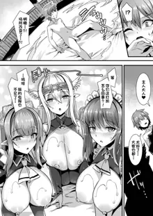 Ore no Seieki o Motomeru Kemomimi Mikohime o Party de Rouraku shite Kozukuri Harem Ecchi ~Otoko ga Umarenai Isekai e Shoukan sareta Ore ga Heroine o Ategawarete Kozukuri Ecchi 3~, 中文