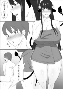 爆乳ドすけべな牛のお姉さんに襲われちゃって, 日本語