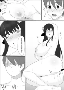 爆乳ドすけべな牛のお姉さんに襲われちゃって, 日本語