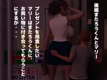 ぼくとマリー ～チンヌキお世話担当のマリーと申します。編～, 日本語