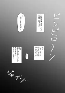 ゆり先輩と…, 日本語