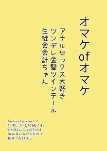 Just Ketsu CG集 ～4人のJKたちのお尻を楽しむ～, 日本語