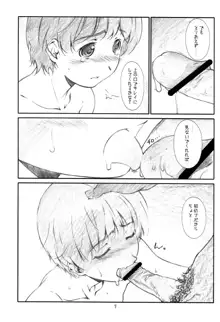 Monochrome Pink Kiss 02, 日本語