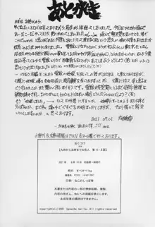 9時から5時までの恋人 第13-II話中国翻译, 中文