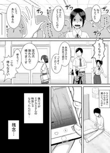 ミナカミさん, 日本語