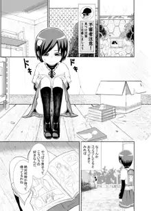 かわいそう系漫画, 日本語