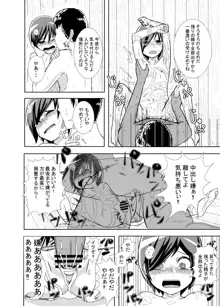 かわいそう系漫画, 日本語