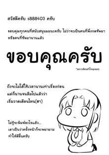 ครั้งแรกที่รอมานานt, ไทย