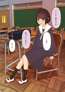 足責め彼女_0, 日本語