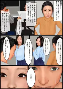 とある姉の性日常とその家族達の記録, 日本語