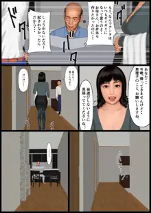 とある姉の性日常とその家族達の記録, 日本語