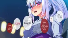 Ore ga Kanojo o Uragitta Riyuu | 내가 그녀를 배신한 이유, 한국어