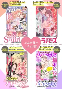 Dekiai Sex Method Elite Kare wa Amasugi Seijuu, Tokidoki Uzai~01-03｜溺爱性交方法～精英的他是宠人的性兽、心跳不已好烦恼~01-03, 中文