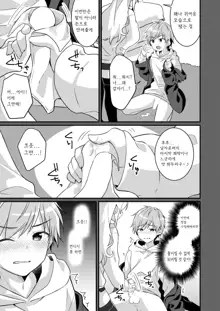 Succubus Club e Youkoso 2 Imouto no Imouto ni Sareta kedo Kanojo ga Dekimashita | 서큐버스 클럽에 오신 것을 환영합니다 2 ~ 여동생의 여동생(♀)이 됐는데 여자친구가 생겼습니다♥, 한국어