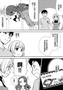 Deisui Shichatta Aniyome to ~ Shuran na Inran Onee-san ~ | 與爛醉大嫂一起～酒後亂性的淫亂嫂子～, 中文