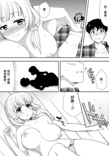 Deisui Shichatta Aniyome to ~ Shuran na Inran Onee-san ~ | 與爛醉大嫂一起～酒後亂性的淫亂嫂子～, 中文