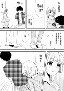 Deisui Shichatta Aniyome to ~ Shuran na Inran Onee-san ~ | 與爛醉大嫂一起～酒後亂性的淫亂嫂子～, 中文