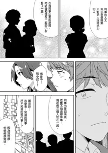 Deisui Shichatta Aniyome to ~ Shuran na Inran Onee-san ~ | 與爛醉大嫂一起～酒後亂性的淫亂嫂子～, 中文