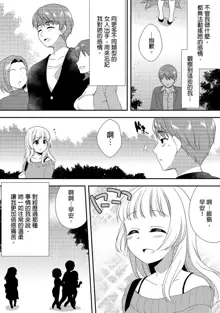 Deisui Shichatta Aniyome to ~ Shuran na Inran Onee-san ~ | 與爛醉大嫂一起～酒後亂性的淫亂嫂子～, 中文