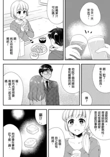 Deisui Shichatta Aniyome to ~ Shuran na Inran Onee-san ~ | 與爛醉大嫂一起～酒後亂性的淫亂嫂子～, 中文