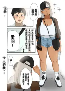 Doutei, Kuro Gal o Kau., 中文