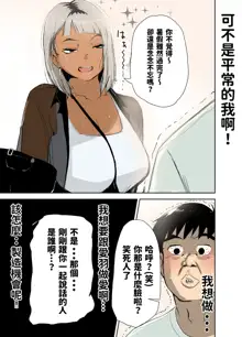 Doutei, Kuro Gal o Kau., 中文