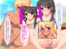 ドスケベ水着で受精待ちするハメ頃発情女子と中出しセックスし放題のハーレムビーチ, 日本語