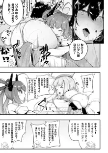 二次元コミックマガジン ロリおね百合えっち ロリがお姉さんを攻めてもいいよね!Vol.3, 日本語