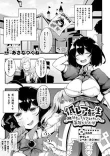 二次元コミックマガジン ロリおね百合えっち ロリがお姉さんを攻めてもいいよね!Vol.3, 日本語