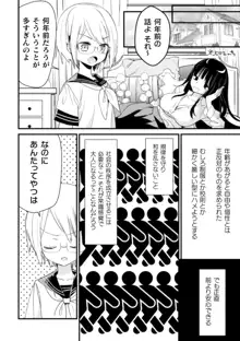 二次元コミックマガジン ロリおね百合えっち ロリがお姉さんを攻めてもいいよね!Vol.3, 日本語