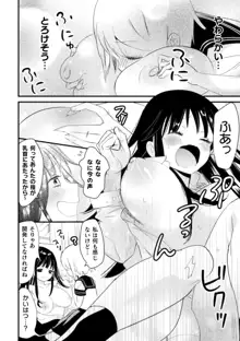 二次元コミックマガジン ロリおね百合えっち ロリがお姉さんを攻めてもいいよね!Vol.3, 日本語