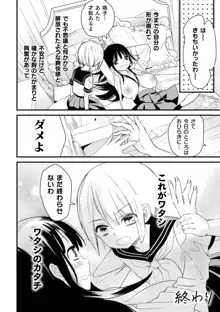 二次元コミックマガジン ロリおね百合えっち ロリがお姉さんを攻めてもいいよね!Vol.3, 日本語