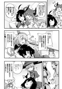 二次元コミックマガジン ロリおね百合えっち ロリがお姉さんを攻めてもいいよね!Vol.3, 日本語