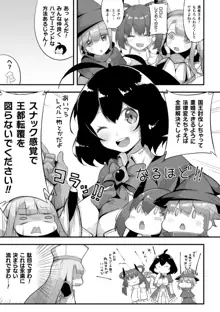 二次元コミックマガジン ロリおね百合えっち ロリがお姉さんを攻めてもいいよね!Vol.3, 日本語