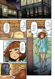 Senshi-chan to Shokushu-kun Ch. 1 |  전사 양과 촉수 군 제1화, 한국어