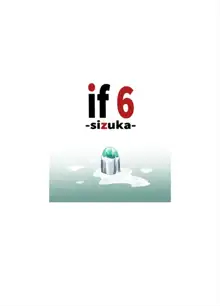 if -sizuka- 6, English