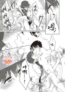 Mishima Fusai wa Motto Midara ni Aishiaitai~1-2|三嶋夫妇想过更加性福快乐的生活~1-2, 中文