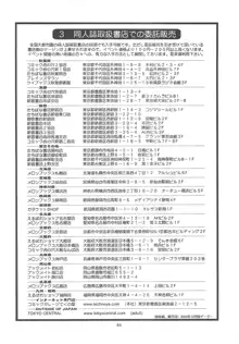 ユリ&フレンズ2000, 日本語